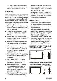 Страница 8