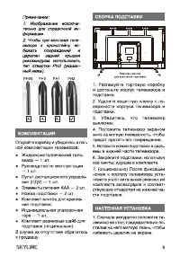 Страница 9
