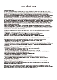 Страница 25
