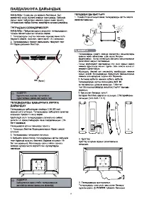 Страница 30