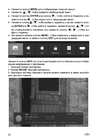 Страница 12