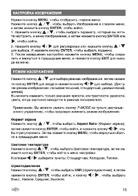 Страница 13