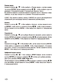 Страница 15