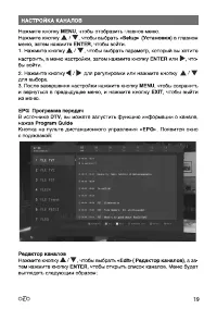 Страница 19