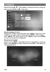 Страница 27