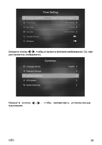 Страница 35