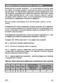 Страница 39