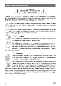 Страница 4
