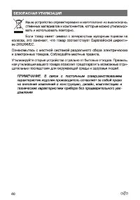 Страница 40