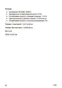 Страница 42