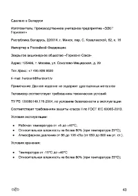 Страница 43