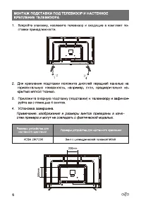 Страница 6