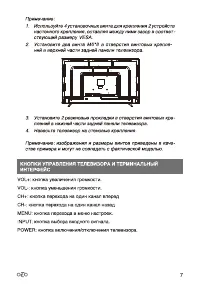 Страница 7