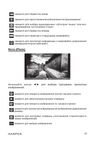 Страница 17