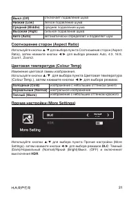 Страница 21