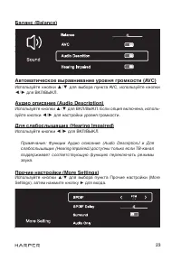 Страница 23