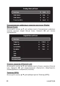 Страница 28