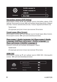 Страница 32