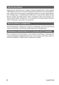 Страница 34