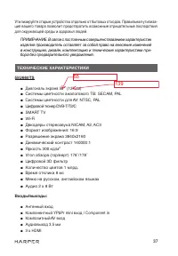 Страница 37