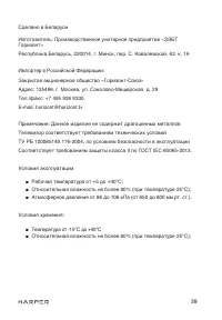 Страница 39
