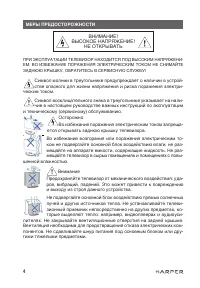 Страница 4