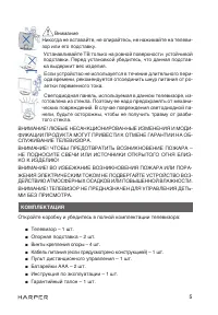 Страница 5
