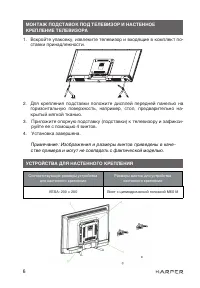 Страница 6