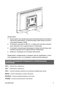 Страница 7