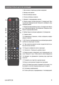 Страница 9