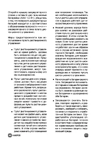 Страница 11