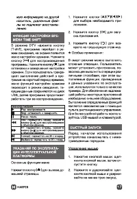 Страница 17