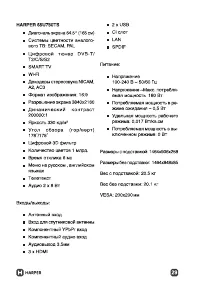 Страница 29