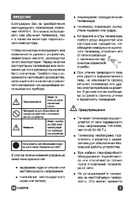 Страница 3