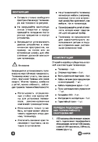 Страница 8