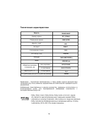 Страница 18