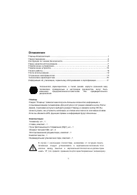 Страница 3