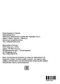 Страница 44