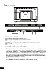 Страница 12