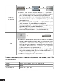 Страница 14