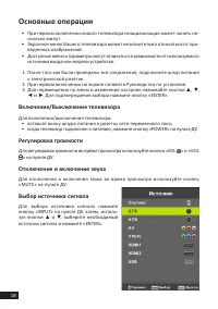 Страница 18