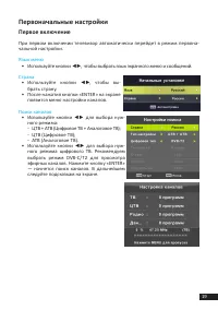 Страница 19
