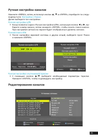 Страница 21