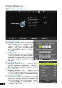 Страница 26