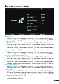 Страница 27