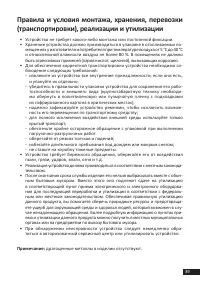 Страница 39
