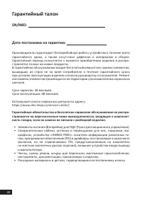 Страница 42