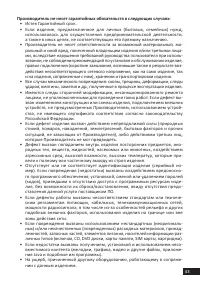 Страница 43