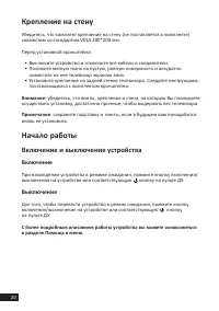 Страница 20