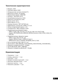 Страница 23